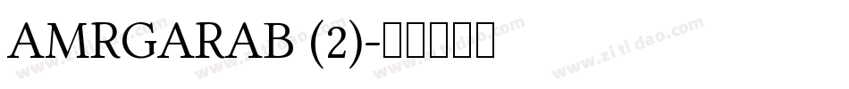AMRGARAB (2)字体转换